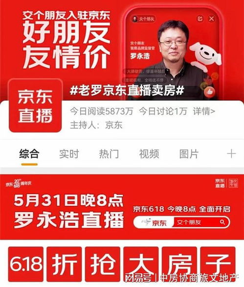 小浩房产直播怎么样(小浩房产直播怎么样啊)