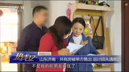 前男友要回房产怎么办(前男友要给我买房子)