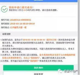 房产网签成功怎么查(房产网签成功怎么查询)