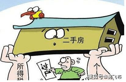 房产过户手续费怎么交(房产过户手续费用的标准是怎么计算啊)