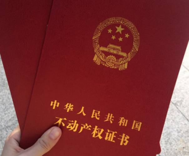旧房换新怎么申请房产证(房屋旧房换新房怎么办)