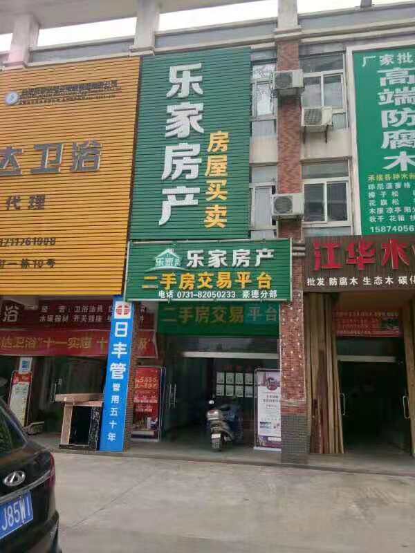 乐家房产怎么收费的啊(乐家房产网)