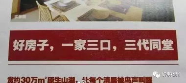 房产揭幕探房文案怎么写(房产揭幕探房文案怎么写简短)
