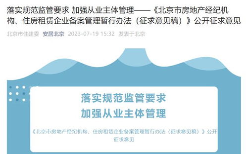 房产中介日语名字怎么取(房产中介翻译成日文)