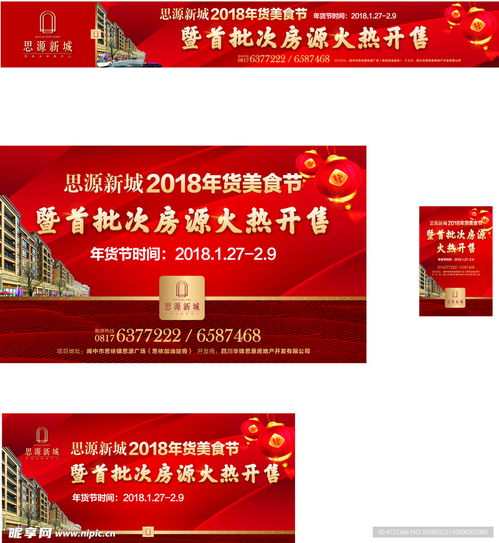 房产中介怎么印广告图(房产中介怎么印广告图片)