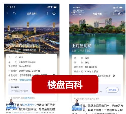 李沧房产渠道怎么获客(李沧房地产交易中心网上预约)