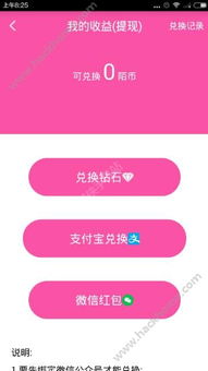 加加怎么搭建房产直播间(直播加加使用教程)