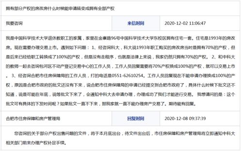 房产局解封文件怎么写(房产局解封文件怎么写模板)