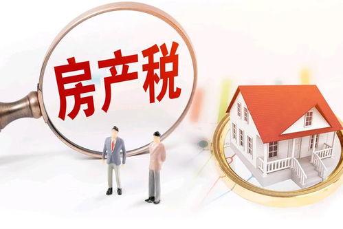 泰安土地房产税怎么交(泰安市房产税何时征收)