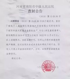 房产查封到期了怎么查(房产查封到期后要申请解封吗)