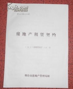 房产契约书怎么写模板(房产契约怎样写)