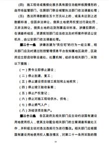 房产黑名单申请怎么写(房产黑名单申请怎么写范文)