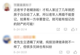 老人离世怎么查房产信息(老人去逝怎么查询财产)