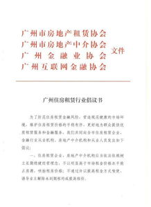 房产租赁培训书怎么写的(房屋租赁培训资料)