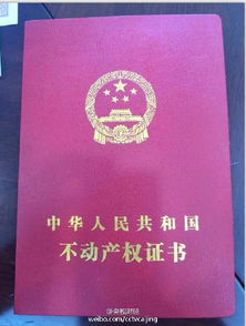 房产证有破损怎么换新(房产证破损更换需要走哪些程序)