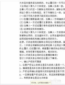 房产买卖合同撤消怎么写(房产买卖合同 撤销)