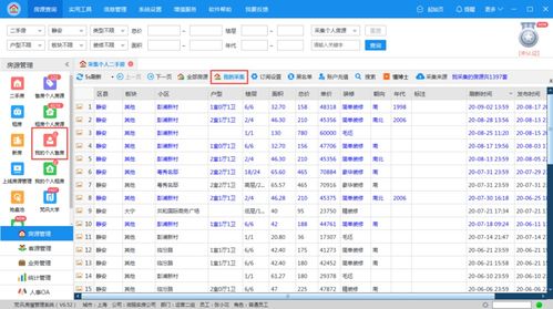 怎么找出房产中介的问题(怎么找出房产中介的问题和解决)