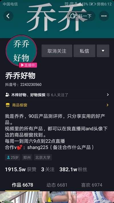 房产抖音直播怎么不违规(抖音直播卖房方案)
