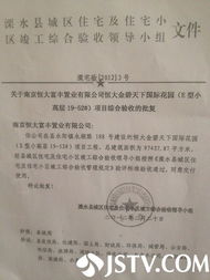房产抵押批复函怎么写的(房子抵押批复是什么意思)