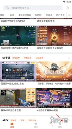 房产无出镜直播怎么设置