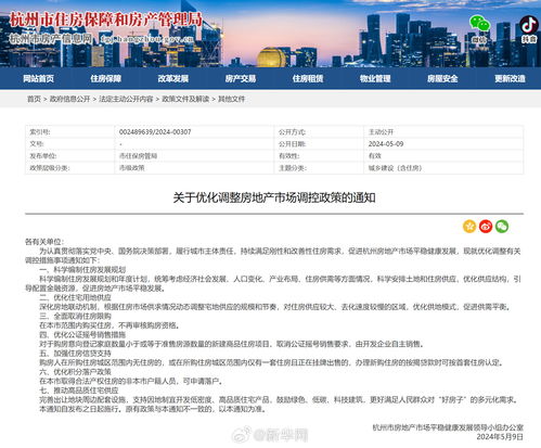 房产停贷风暴通知怎么写(房地产停贷)