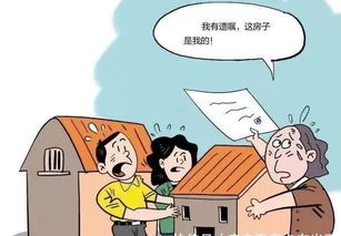 房产给男保姆怎么分配好(房产给保姆子女不同意法律支持)