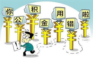 继承房产装修费怎么收税(继承的房子可以提取公积金装修吗)