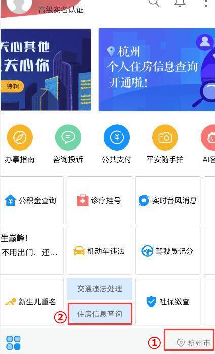 查找名下房产怎么查看的(查找名下房产怎么查看的啊)