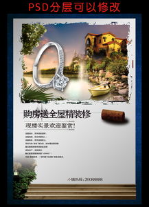 房产图片素材文案怎么写(房产图片 海报)