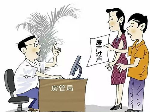 新房产继承亲戚怎么办理(新房产继承亲戚怎么办理手续)