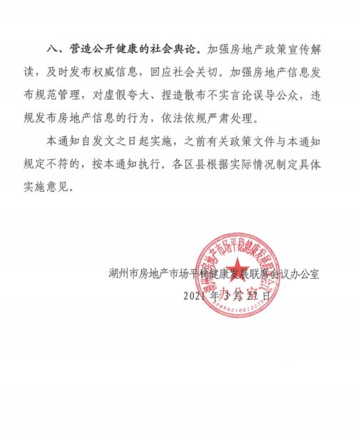怎么查湖州名下房产(湖州房产网备案查询)