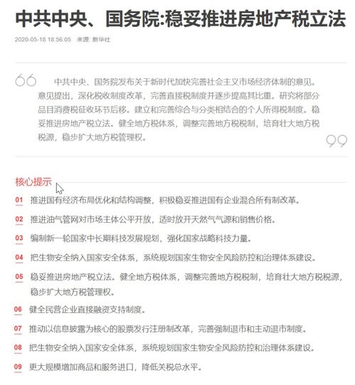 房产新增税种怎么申报的(新增房屋的房产税)