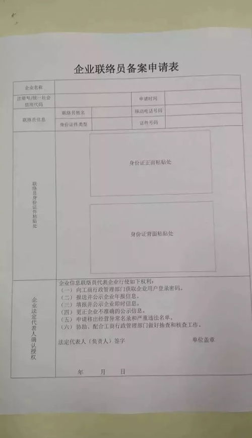 办理房产证职务怎么填写(办理房产证的工作统称什么)