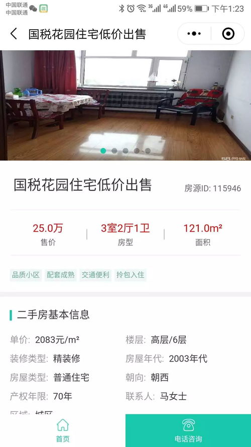 房产小贴条广告怎么写(房产小贴条广告怎么写的)
