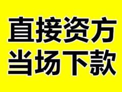 房产抵押贷款微信怎么发(房屋抵押贷款操作)