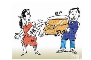 没法过户的房产怎么办理(没法过户的房产怎么办理抵押)
