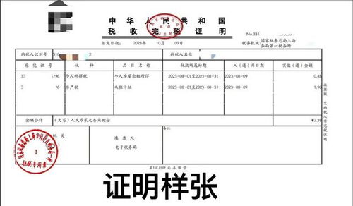 房产税退税税单怎么打印(房产税退税凭证怎么做)