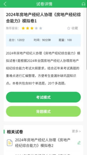 房产经纪人怎么促单(房产经纪人怎么促单人成交)