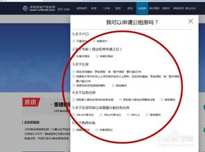 深圳个人房产信息怎么查(深圳个人房产查询系统)