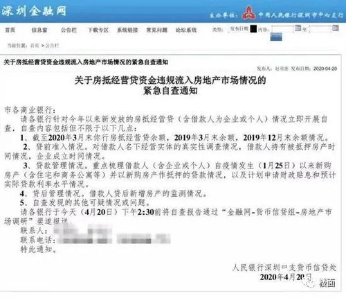 网商贷房产认证怎么取消(网商贷房抵贷审批中怎么取消)