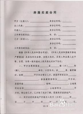 亲戚间房产更名怎么办理(亲戚之间房子更名)