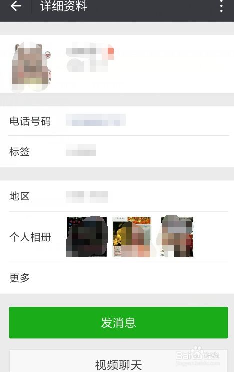 微信怎么查有无房产抵押(微信怎么查自己有没有房产)