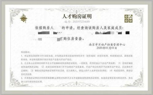 无房产证明怎么开苏州(苏州六区无房产证明)