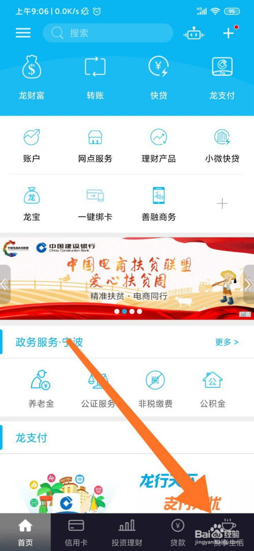 怎么在银行查房产信息(怎么在银行查房产信息是否正常)