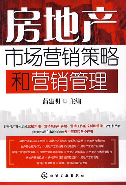 房产销售宣传资料怎么写(房产销售宣传方案)