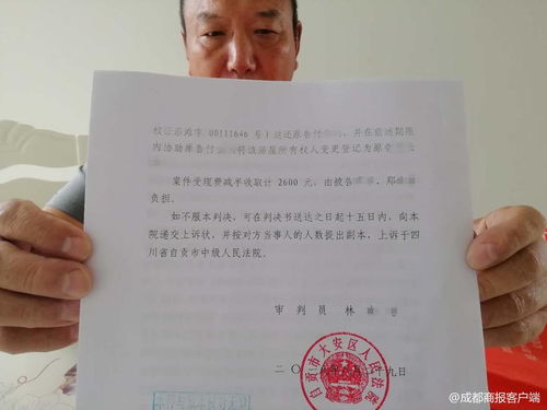 名下孩子怎么查房产证(名下孩子怎么查房产证编号)