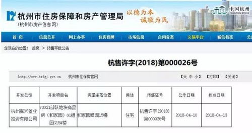 摇号怎么确认廊内房产(摇号房子怎么摇号)