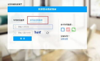 房产交易账户监控怎么查(房产交易中心监控保留多久)