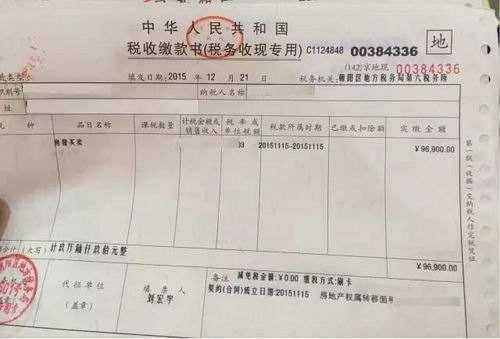 房产证期税怎么算(房产证期费)