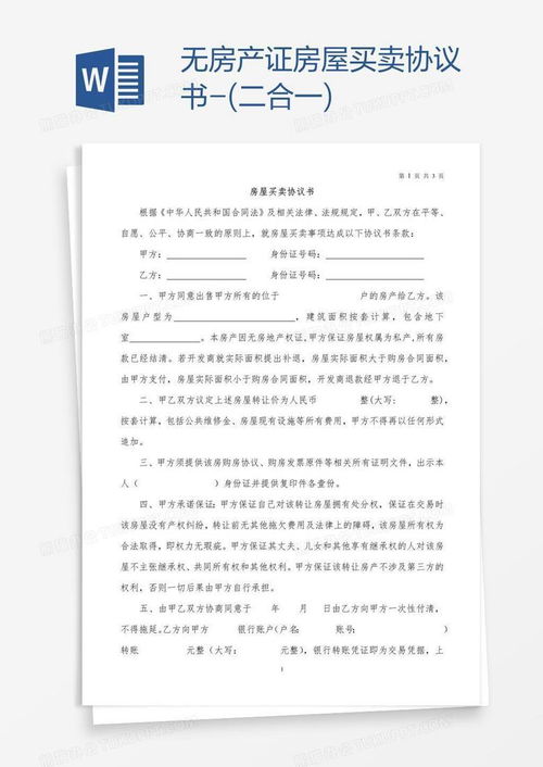 房产销售维修方案怎么写(房产销售维修方案怎么写范文)